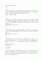 [사범/법학] 사이버 명예훼손 15페이지