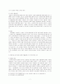 민사소송 사례 (전소의 기판력을 중심으로) 7페이지