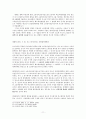 민사소송 사례 (전소의 기판력을 중심으로) 11페이지
