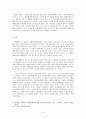 민사소송 사례 (전소의 기판력을 중심으로) 12페이지