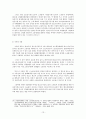 민사소송 사례 (전소의 기판력을 중심으로) 13페이지