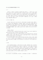 민사소송 사례 (전소의 기판력을 중심으로) 14페이지