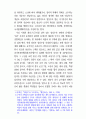 사상의 자유와 준법 서약제도 4페이지