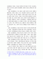 사상의 자유와 준법 서약제도 9페이지