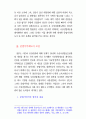 사상의 자유와 준법 서약제도 10페이지