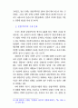 사상의 자유와 준법 서약제도 12페이지