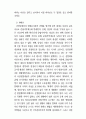 사상의 자유와 준법 서약제도 15페이지