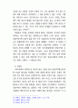 사상의 자유와 준법 서약제도 16페이지