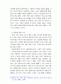 사상의 자유와 준법 서약제도 18페이지