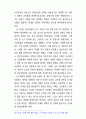 사상의 자유와 준법 서약제도 19페이지