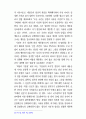 사상의 자유와 준법 서약제도 21페이지