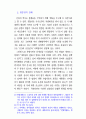 사상의 자유와 준법 서약제도 24페이지