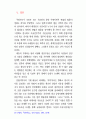 사상의 자유와 준법 서약제도 26페이지