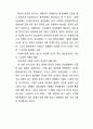 사상의 자유와 준법 서약제도 28페이지