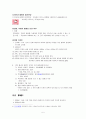 디자인 법  5페이지