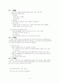 디자인 법  8페이지