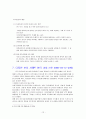 디자인 법  12페이지