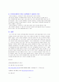 디자인 법  14페이지