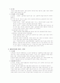 소멸시효와 제척기간의 차이  7페이지