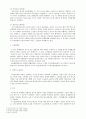 소송물이론  2페이지