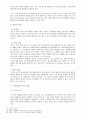 소송물이론  4페이지