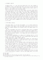 소송물이론  8페이지