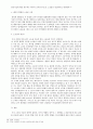 소송물이론  9페이지