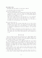 우리헌법의 발자취 -개헌의 역사 10페이지