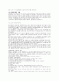 외국인 노동자 문제 11페이지