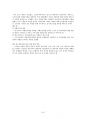 고용 차별 14페이지