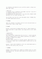 단체행동 4페이지