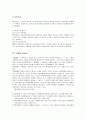 단체행동 5페이지