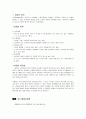 단체행동 7페이지