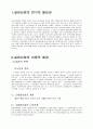 실버산업  3페이지