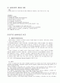 실버산업  4페이지