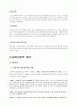 실버산업  7페이지
