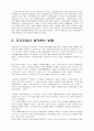 실버산업  9페이지