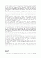 실버산업  10페이지