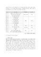 세계화와 FTA, 그리고 정부의 역할 6페이지