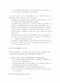 한국 공정거래법 4페이지