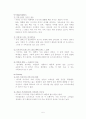 커피 전문점 ‘로즈버드(Rosebud)’분석 - 문제점 분석과 전략적 방향 제시 -  7페이지
