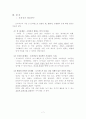 커피 전문점 ‘로즈버드(Rosebud)’분석 - 문제점 분석과 전략적 방향 제시 -  9페이지