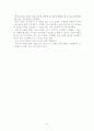 커피 전문점 ‘로즈버드(Rosebud)’분석 - 문제점 분석과 전략적 방향 제시 -  11페이지