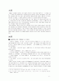  ‘매트릭스’가 전달하는 철학함 - 2페이지