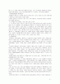  ‘매트릭스’가 전달하는 철학함 - 5페이지