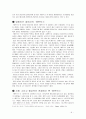  ‘매트릭스’가 전달하는 철학함 - 6페이지