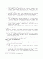  가족 치료 10페이지