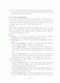 가족 치료 12페이지