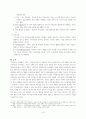  가족 치료 13페이지