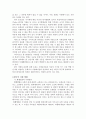 사형제도 3페이지